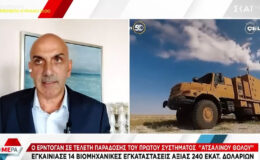 Yunan televizyonu Çelik Kubbe’yi konuştu: Türkiye büyük işler yaptı