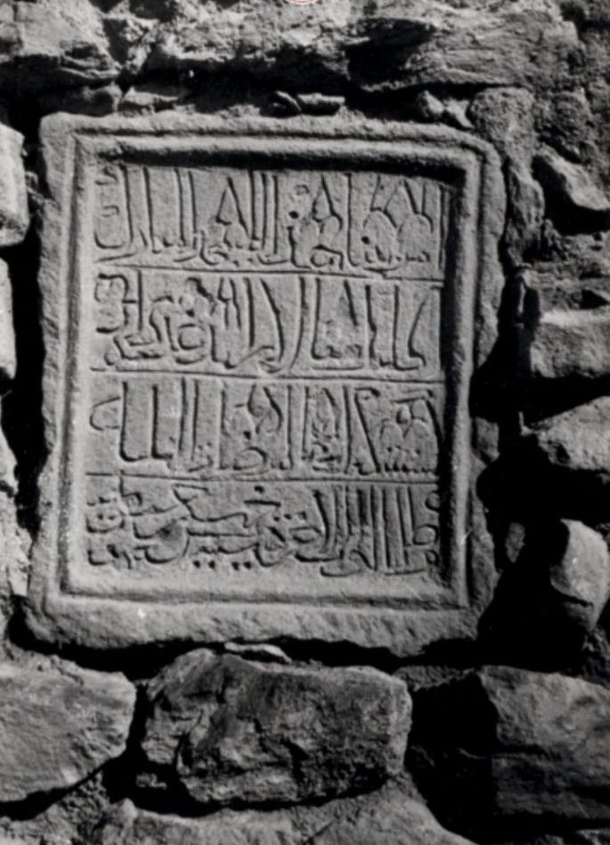 Niksar Cin Camii Kitabesi Danişmendli